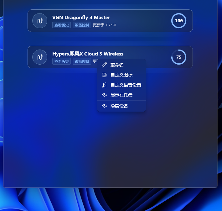 EasyBluetooth 主窗口和设备右键菜单