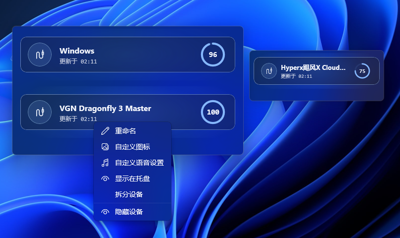 EasyBluetooth 悬浮窗拆分设备示意